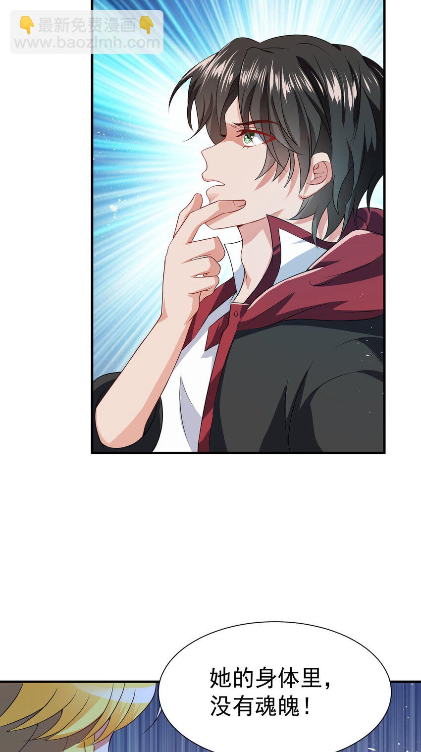 35 美艳女医生-第36话