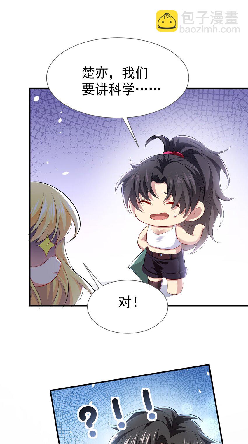 35 美艳女医生-第36话