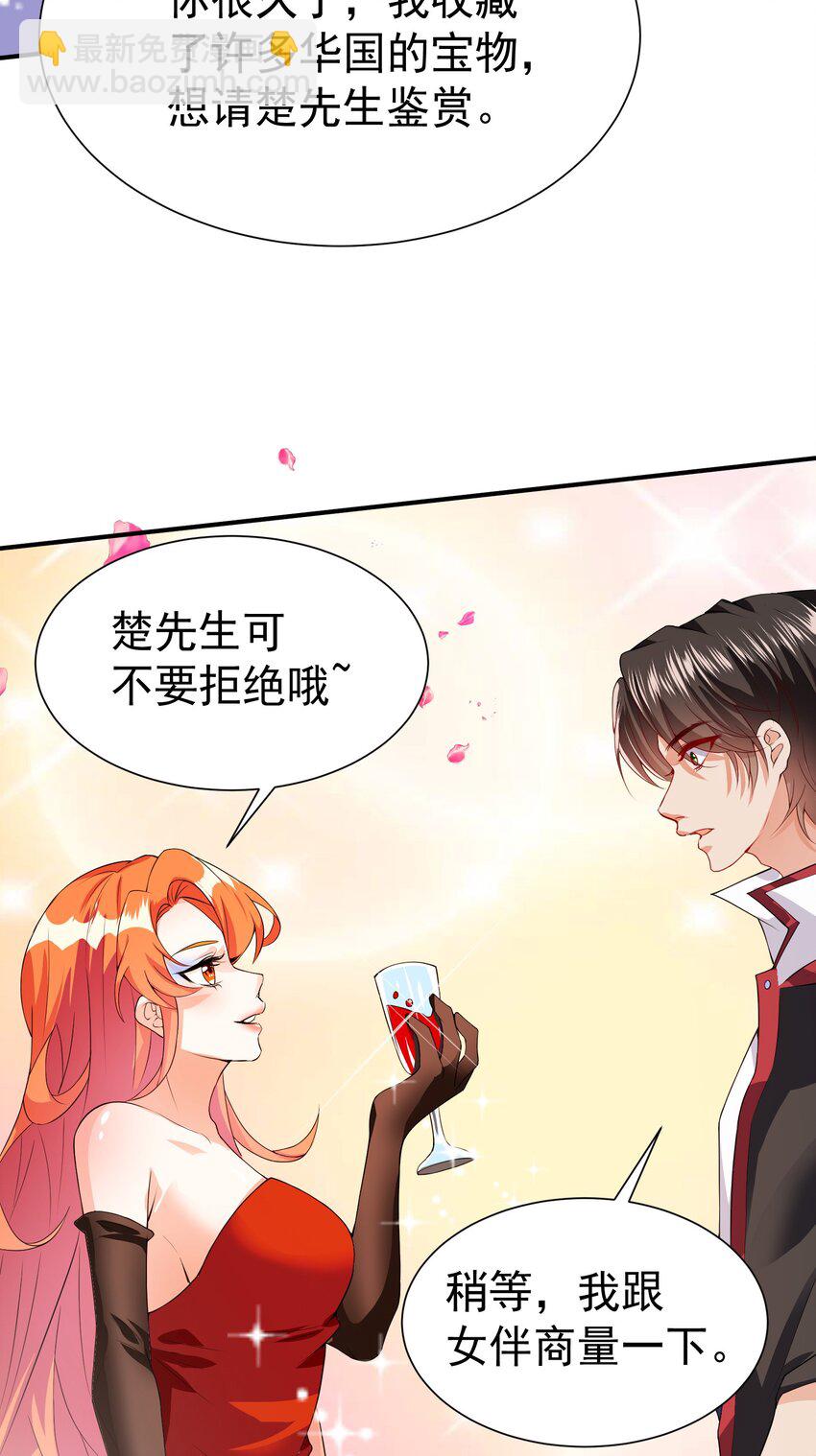 37 双生子-第38话