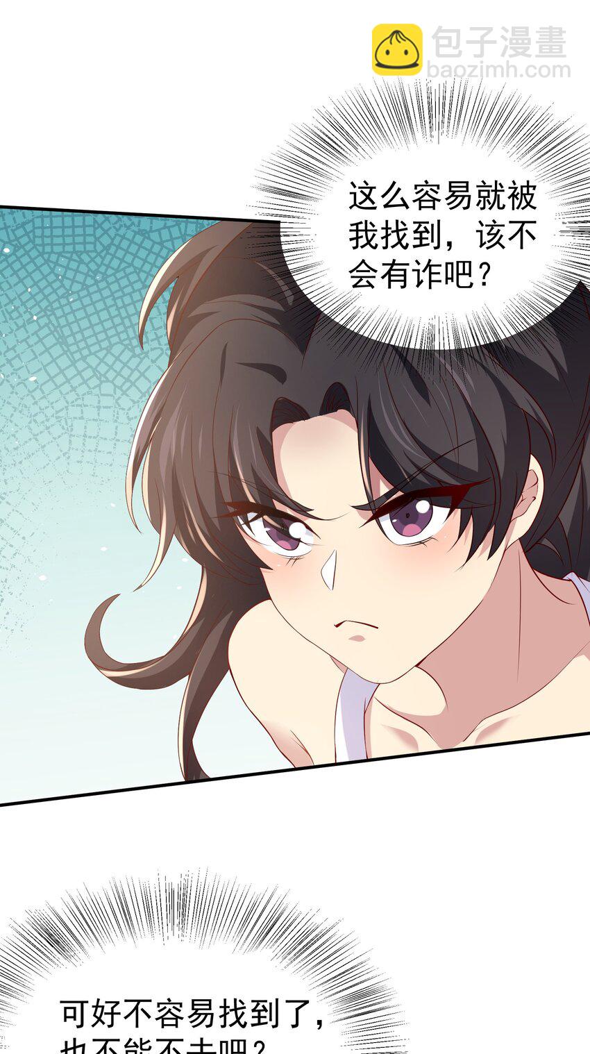 37 双生子-第38话