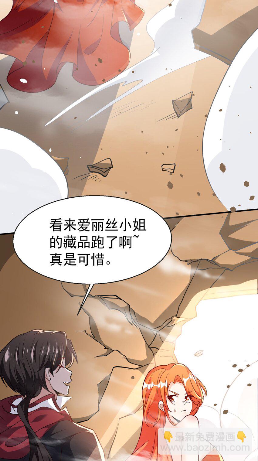 37 双生子-第38话