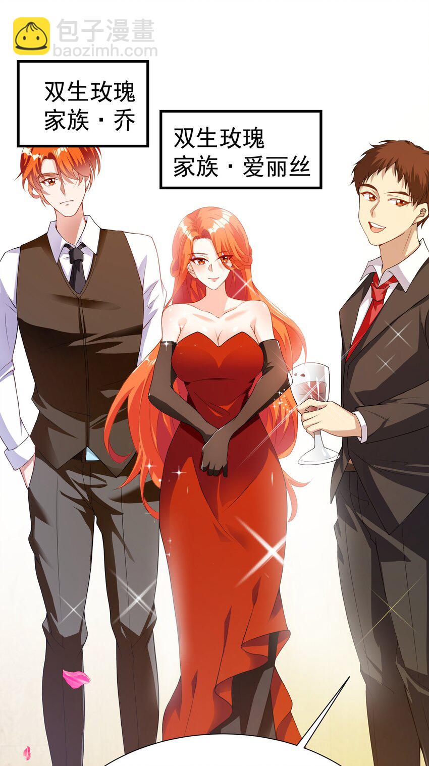 37 双生子-第38话