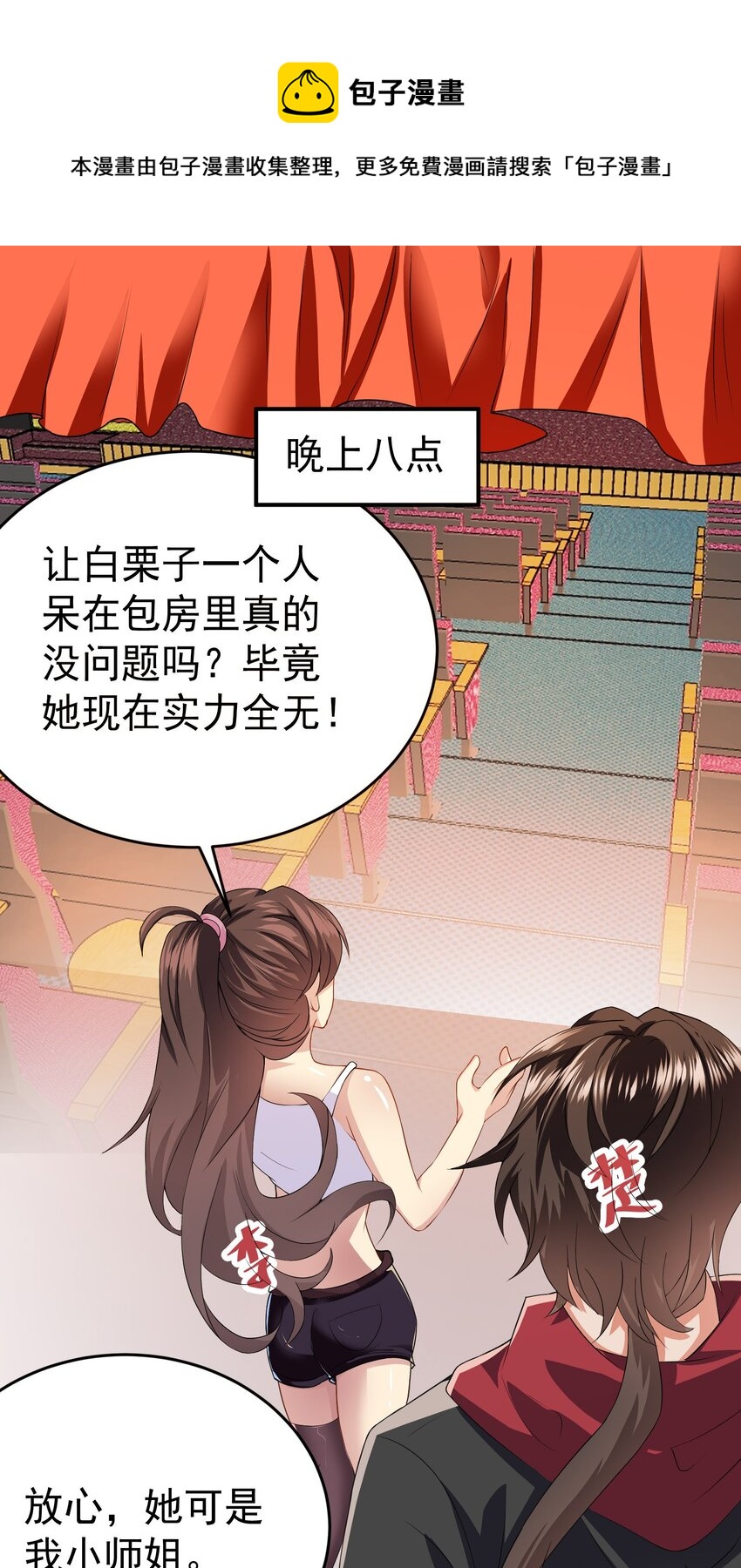 39 拍卖会-第40话