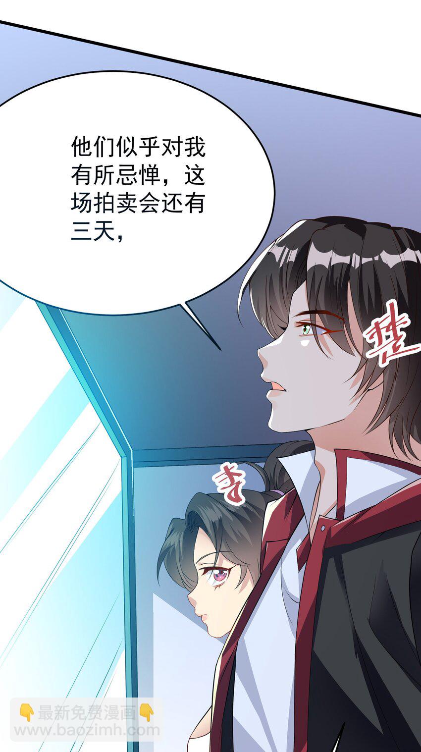 39 拍卖会-第40话