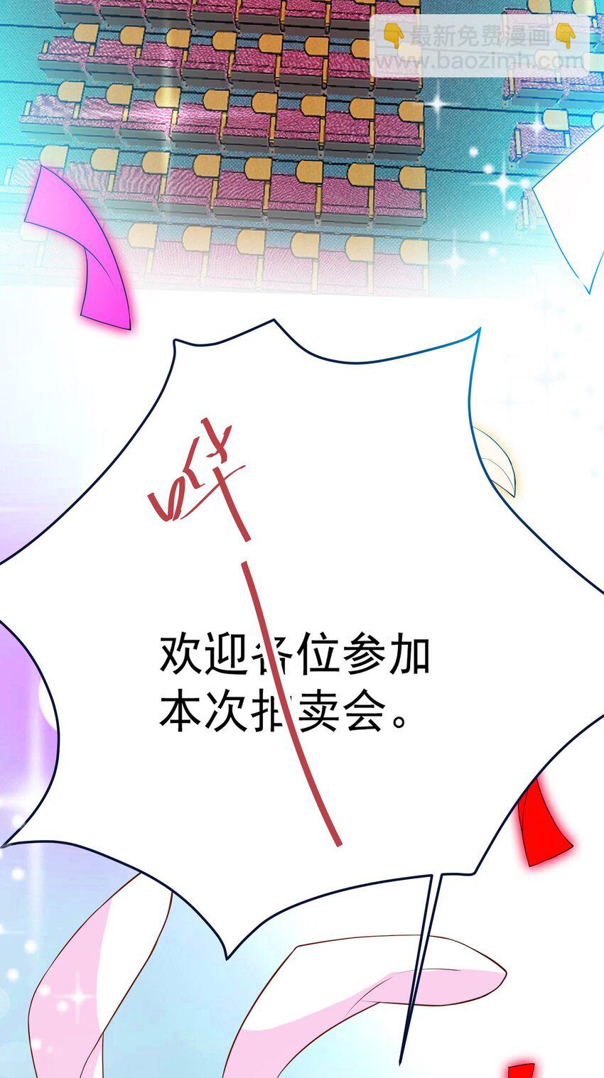 39 拍卖会-第40话