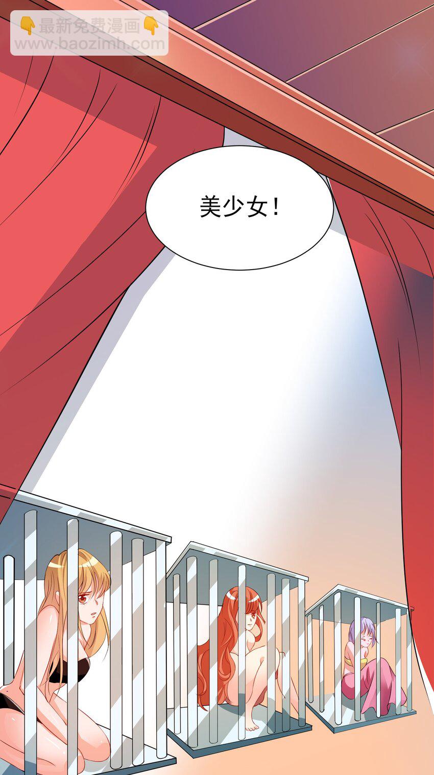 39 拍卖会-第40话