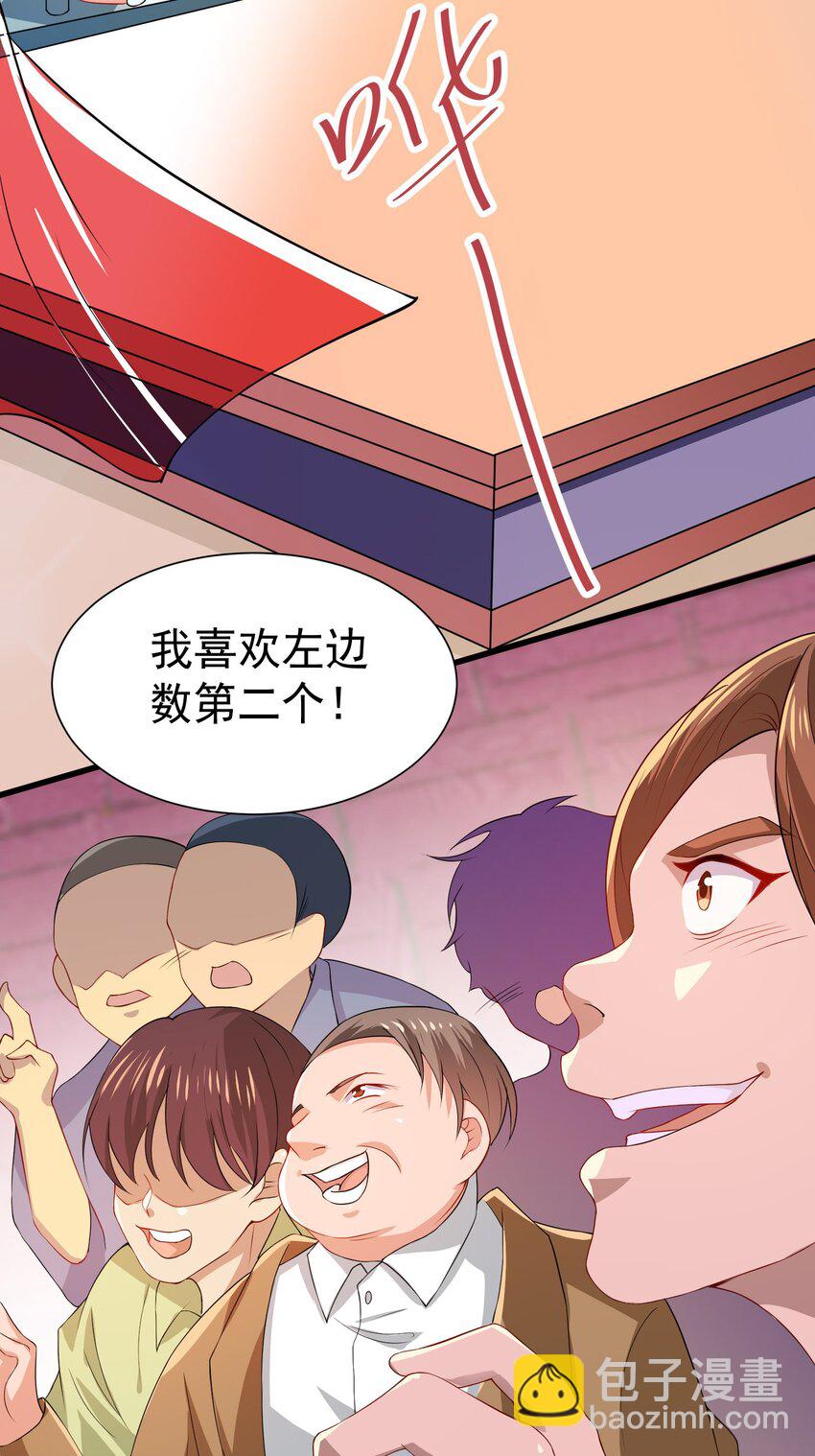 39 拍卖会-第40话