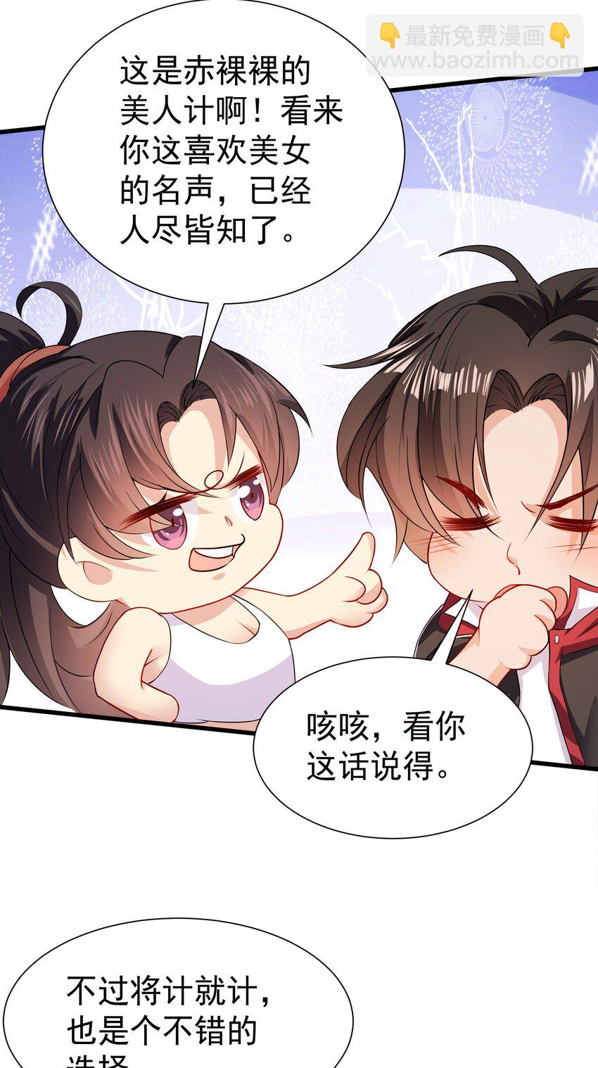 39 拍卖会-第40话