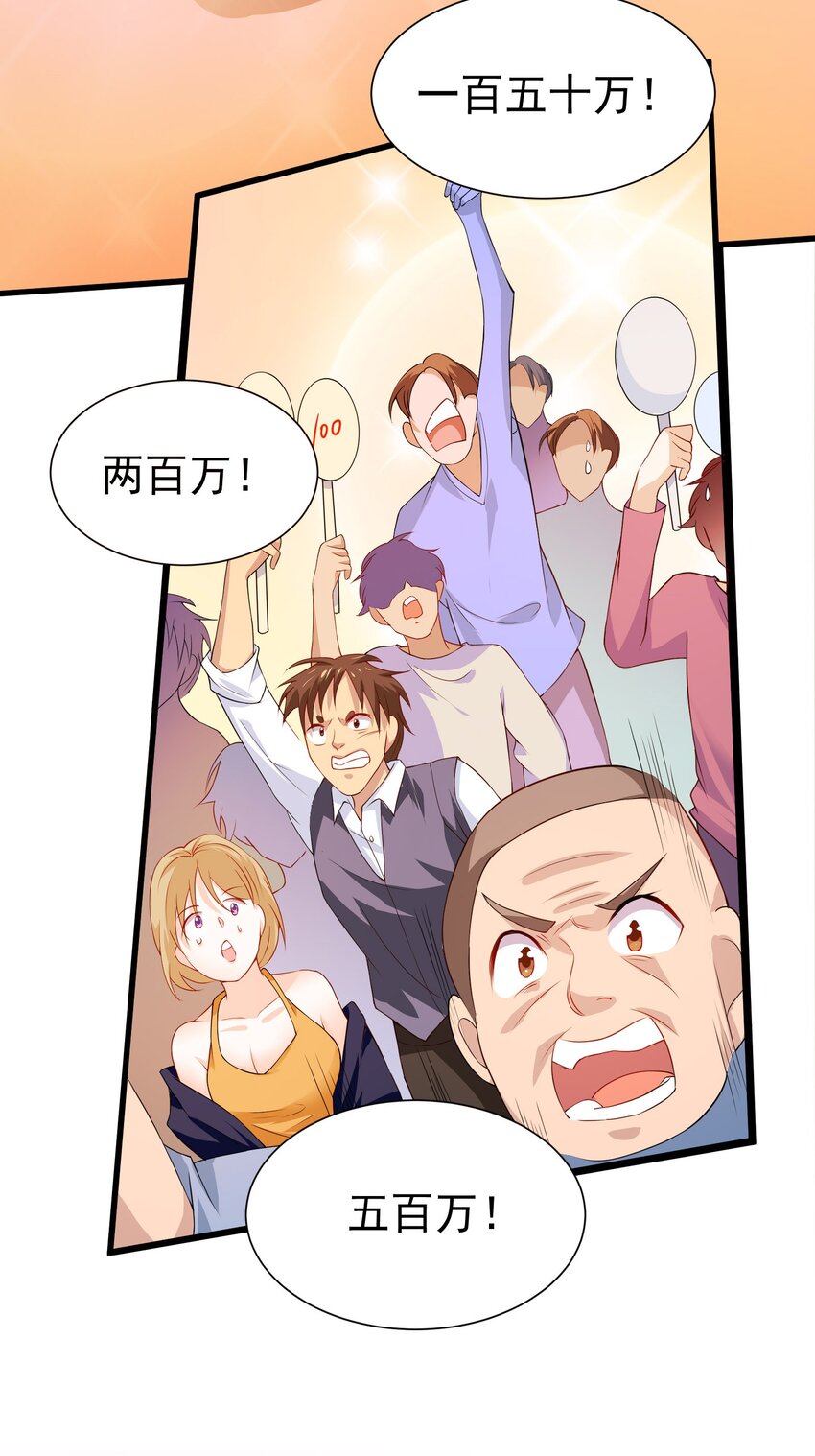 39 拍卖会-第40话