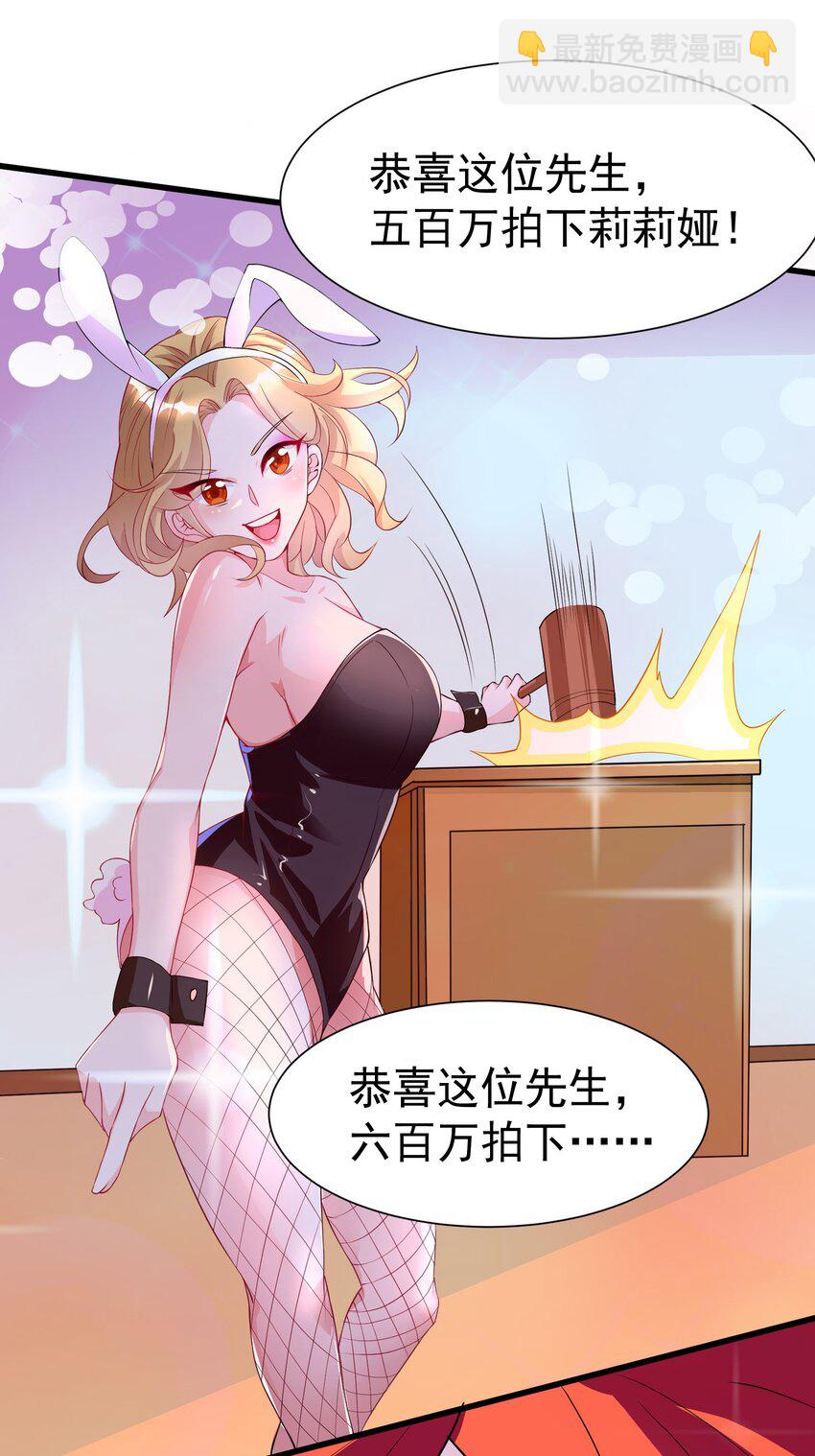 39 拍卖会-第40话