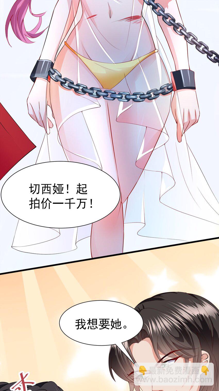 39 拍卖会-第40话