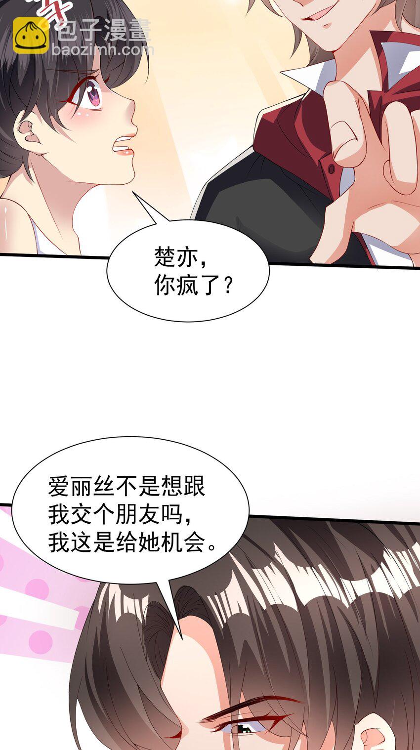 39 拍卖会-第40话