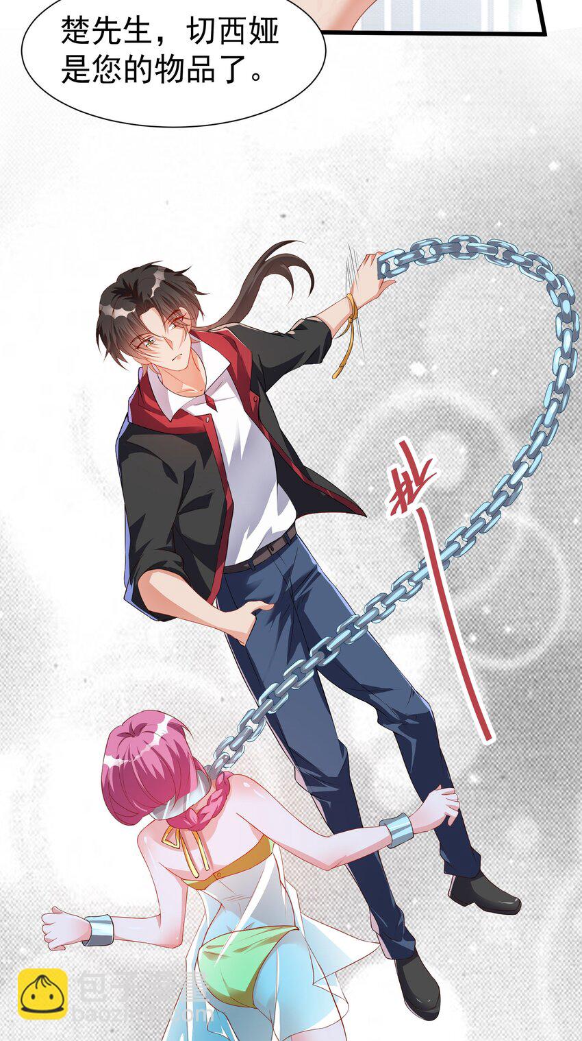 39 拍卖会-第40话