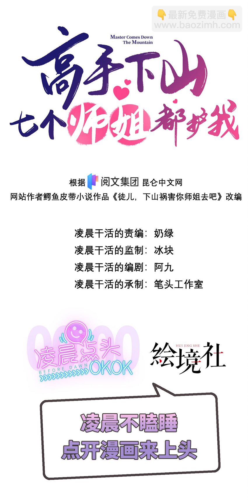 39 拍卖会-第40话