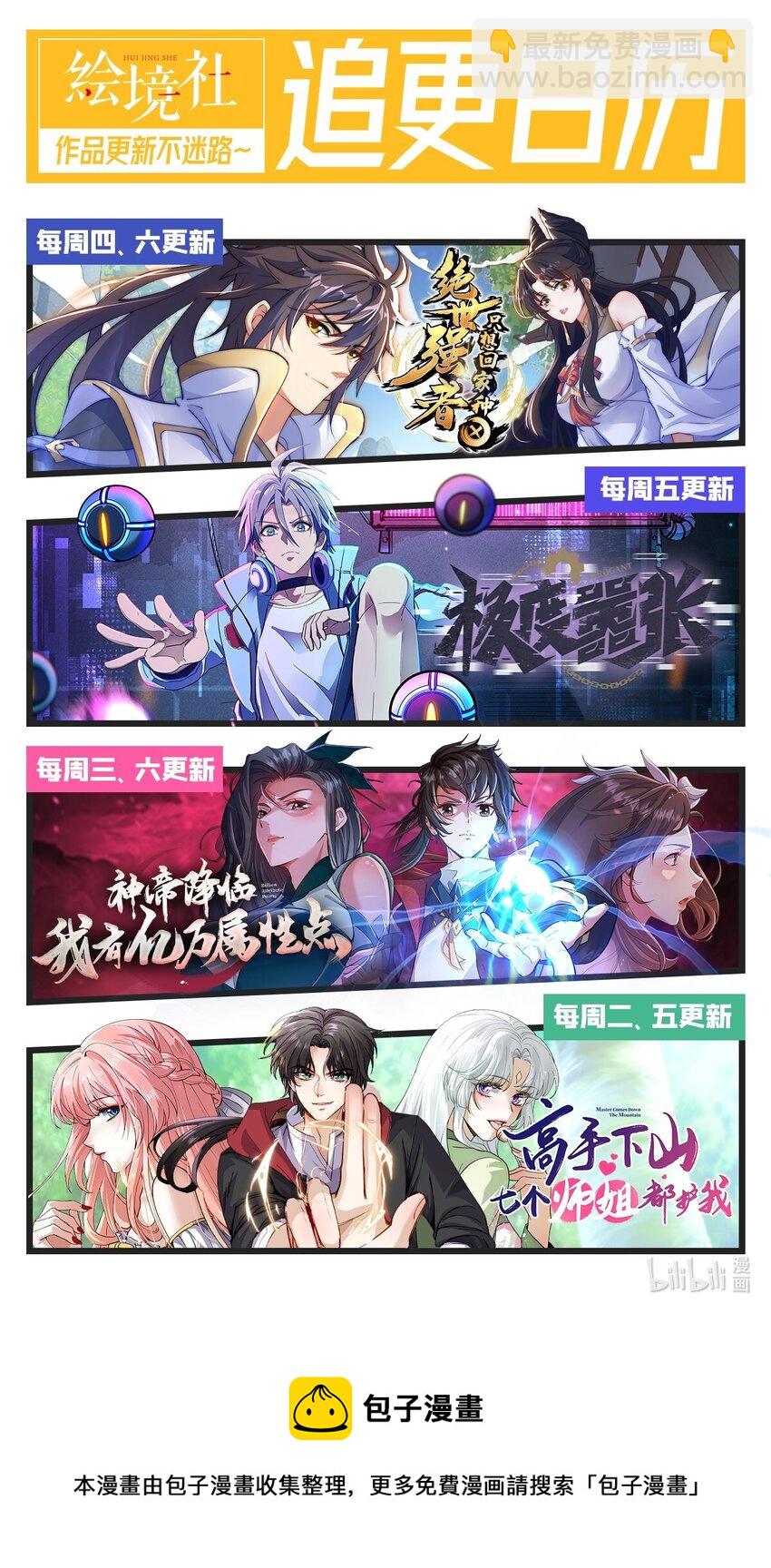 39 拍卖会-第40话