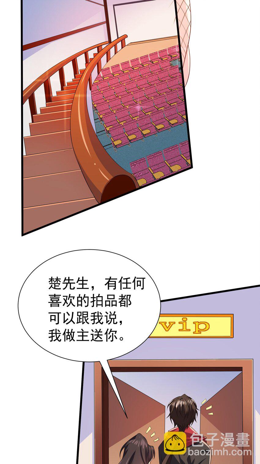 39 拍卖会-第40话