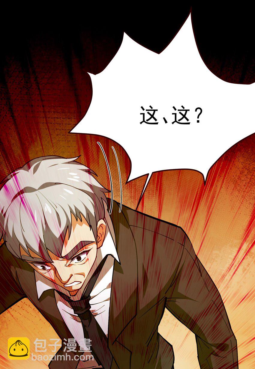 05 酬金一亿-第6话