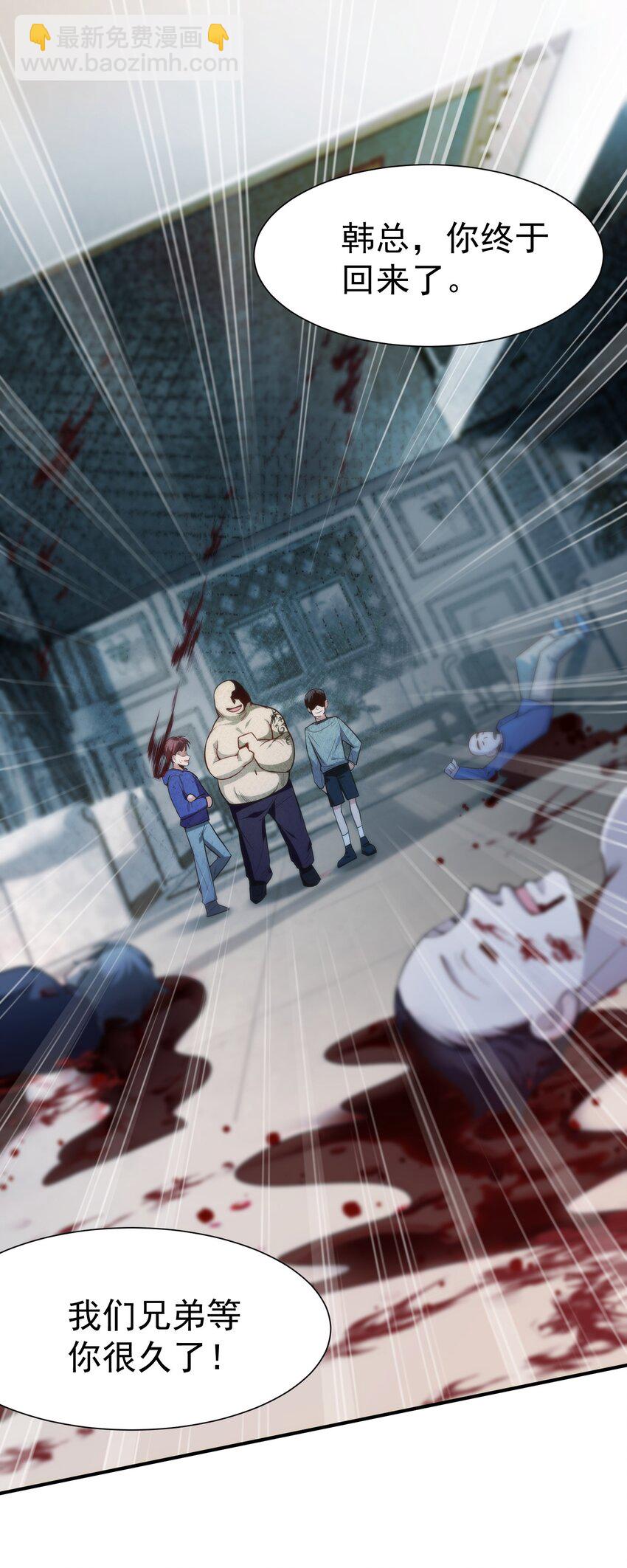 05 酬金一亿-第6话