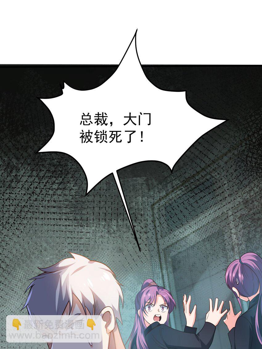 05 酬金一亿-第6话