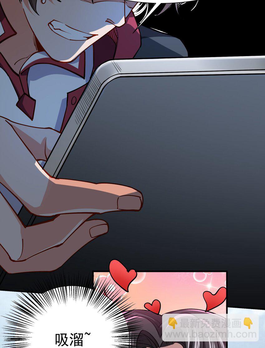 05 酬金一亿-第6话