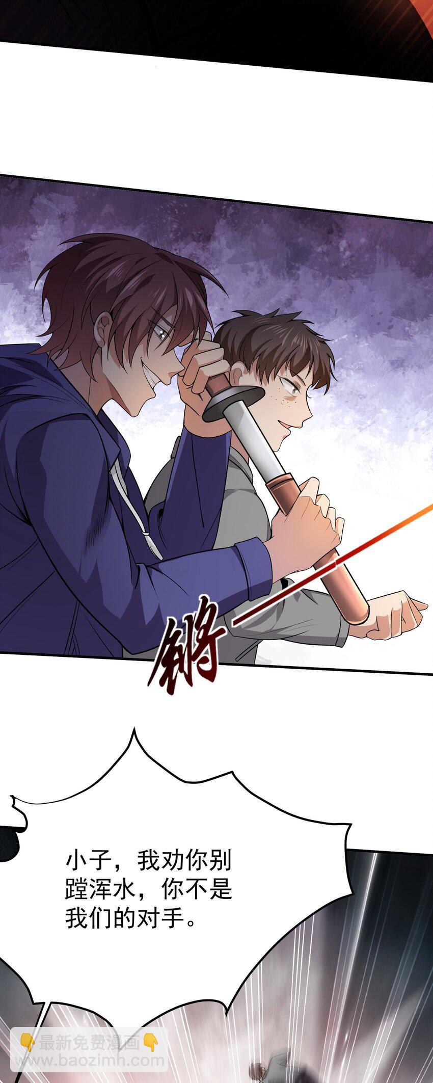 05 酬金一亿-第6话