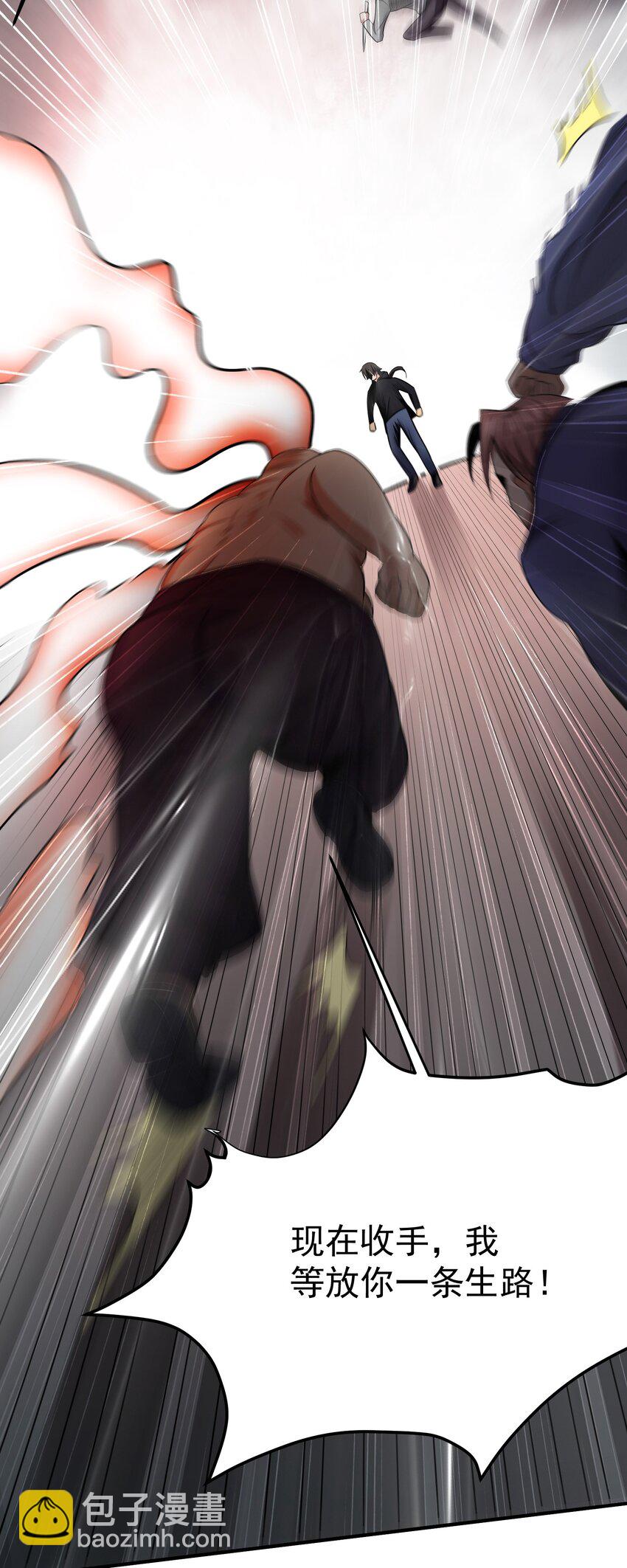 05 酬金一亿-第6话