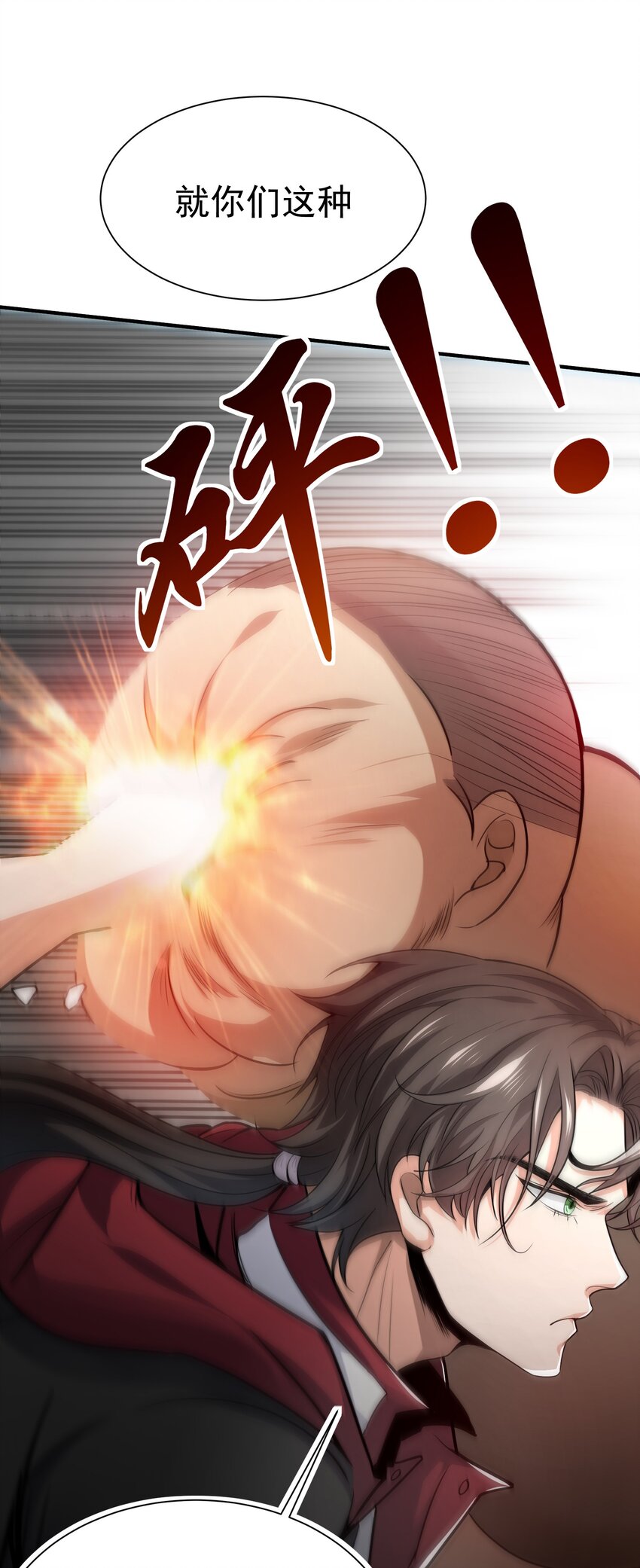 05 酬金一亿-第6话