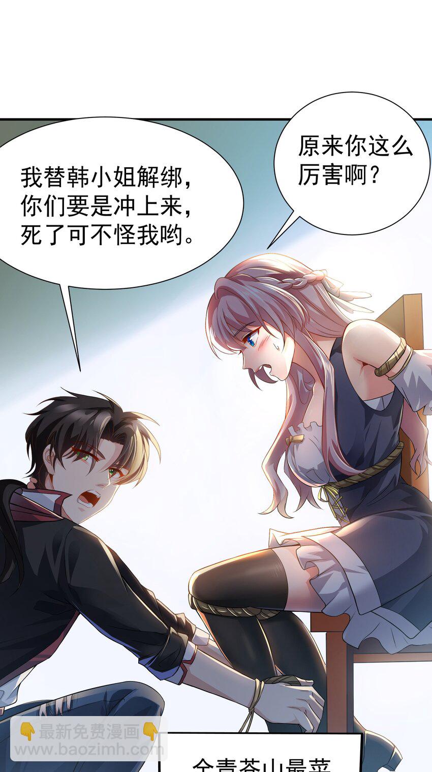 07 这腿真有劲儿~-第8话