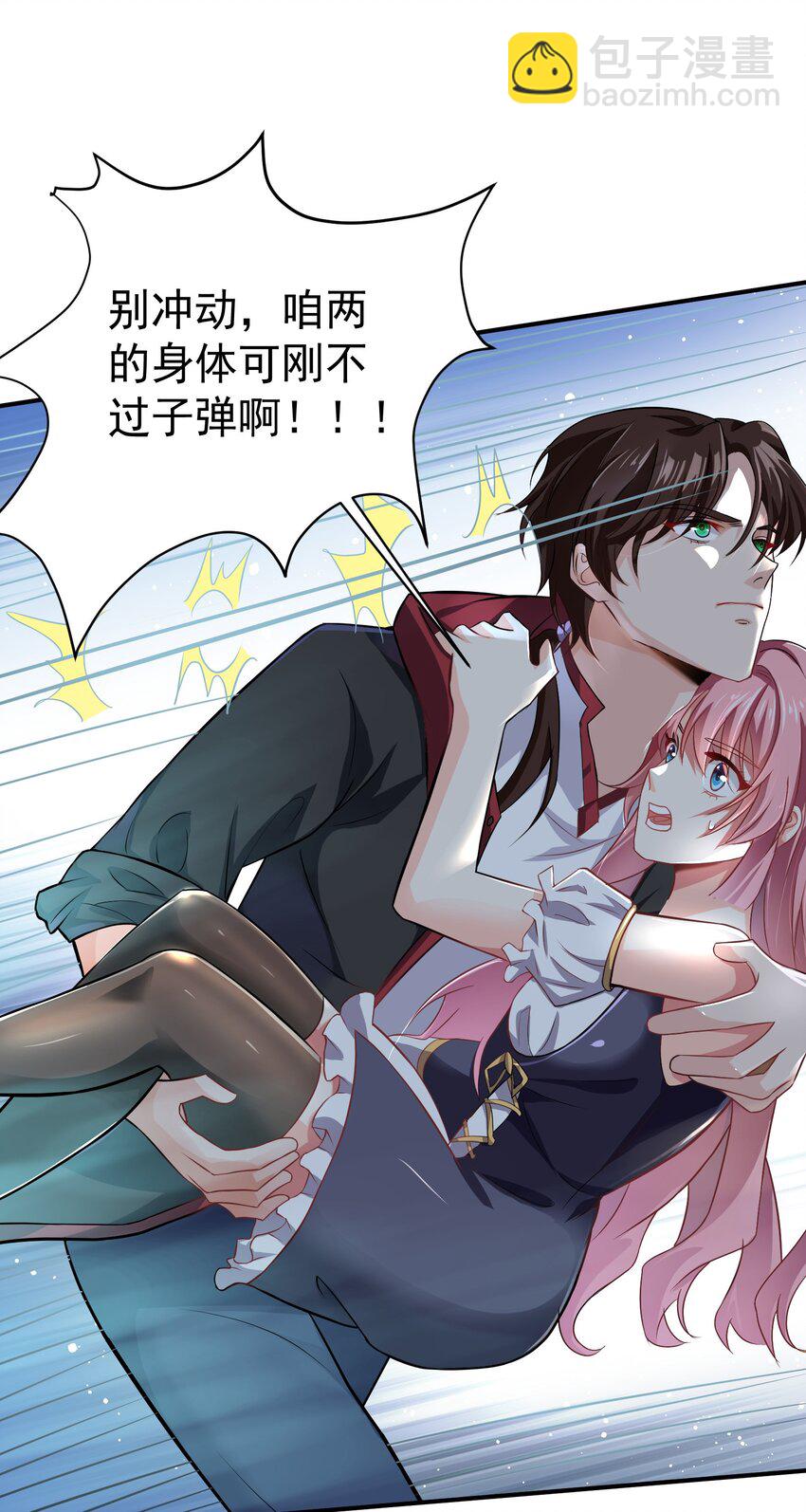 07 这腿真有劲儿~-第8话