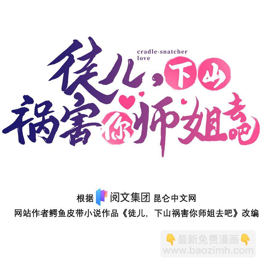 07 这腿真有劲儿~-第8话