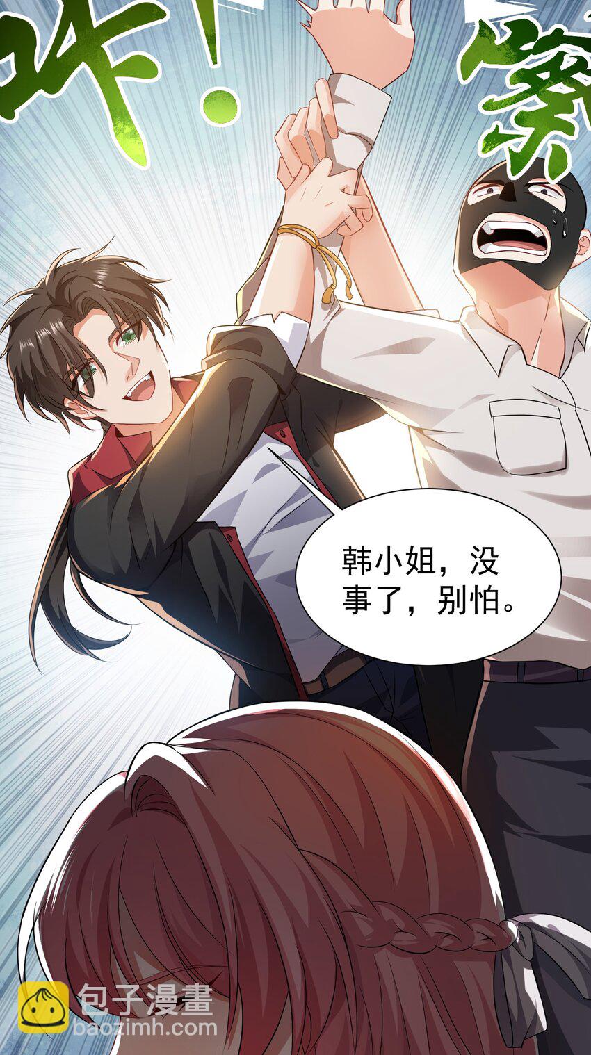 07 这腿真有劲儿~-第8话