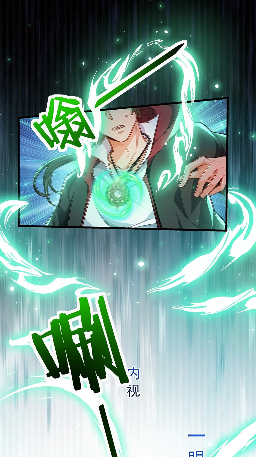 09 滴，金手指已送达(1/2)-第10话