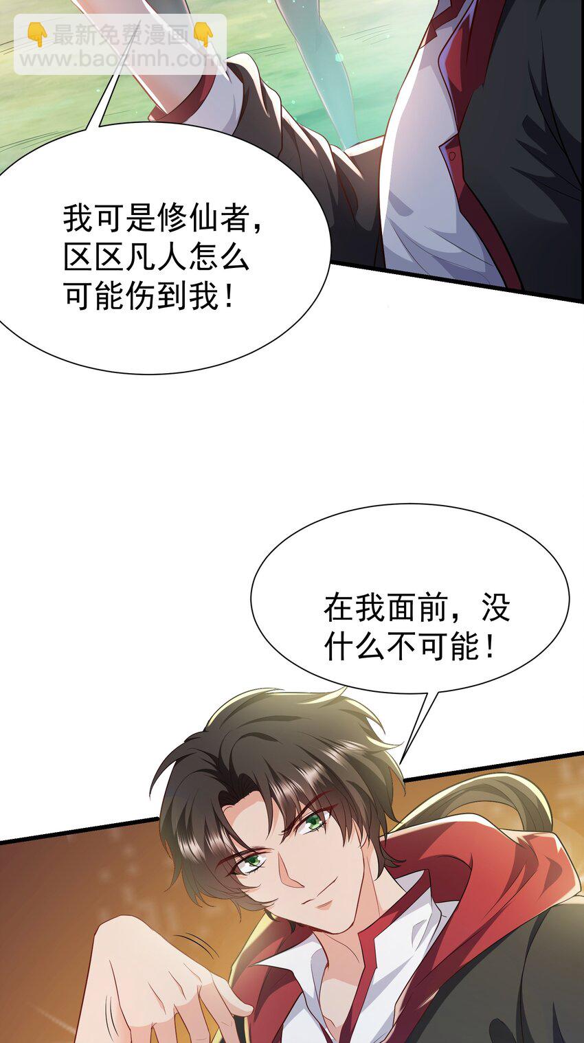 09 滴，金手指已送达(1/2)-第10话