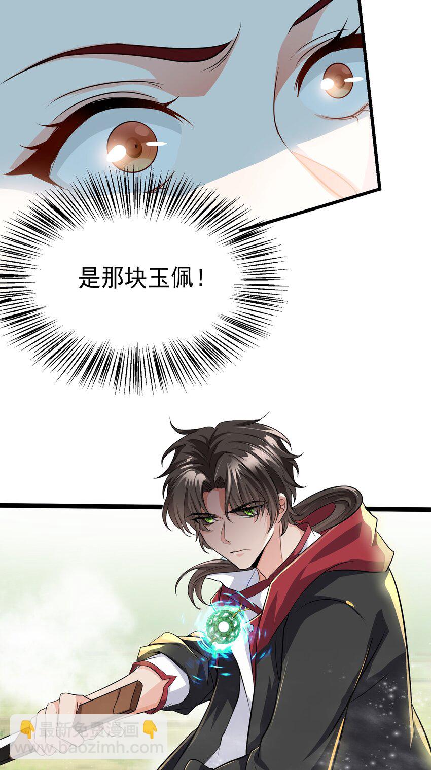 09 滴，金手指已送达(1/2)-第10话