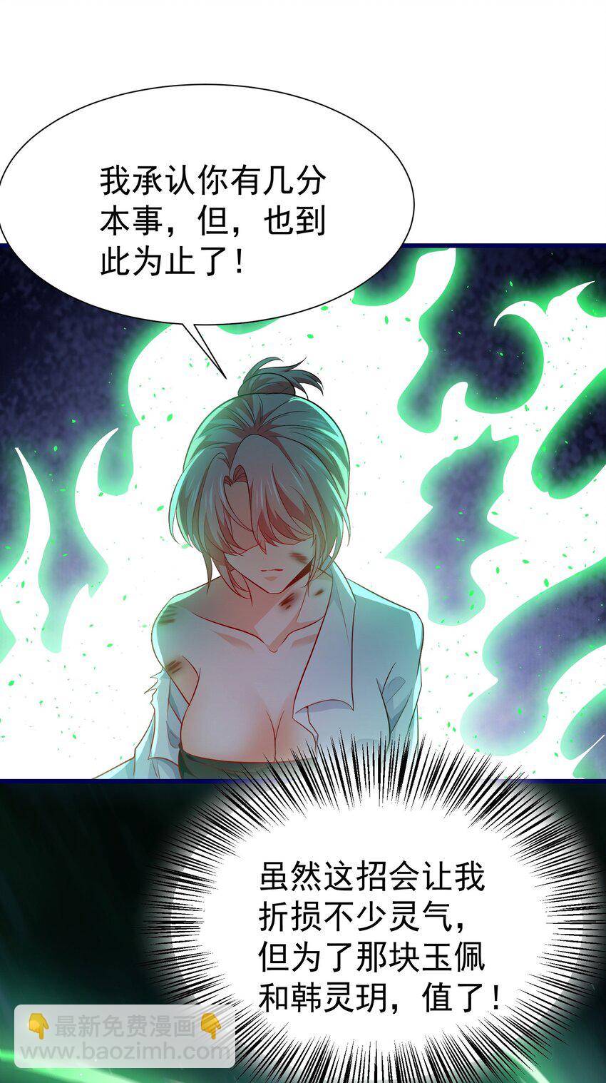 09 滴，金手指已送达(1/2)-第10话