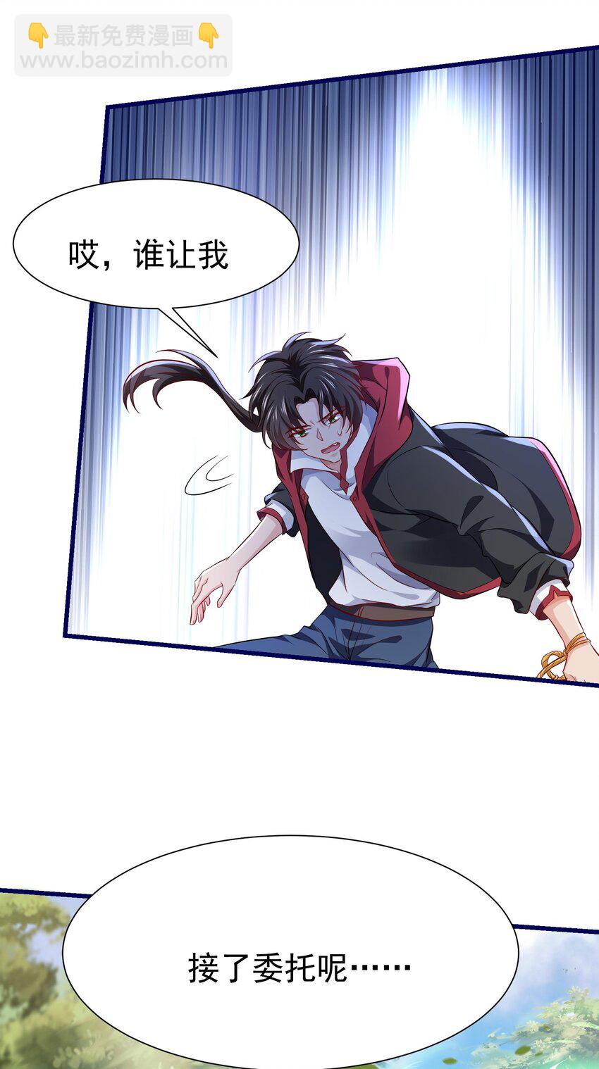 09 滴，金手指已送达(1/2)-第10话