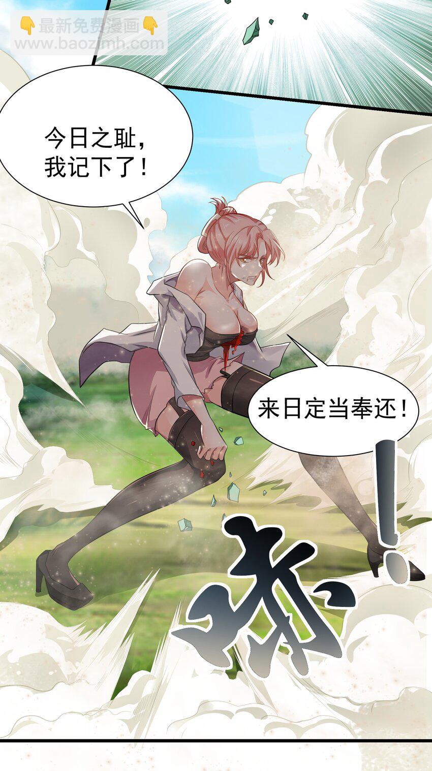 09 滴，金手指已送达(1/2)-第10话