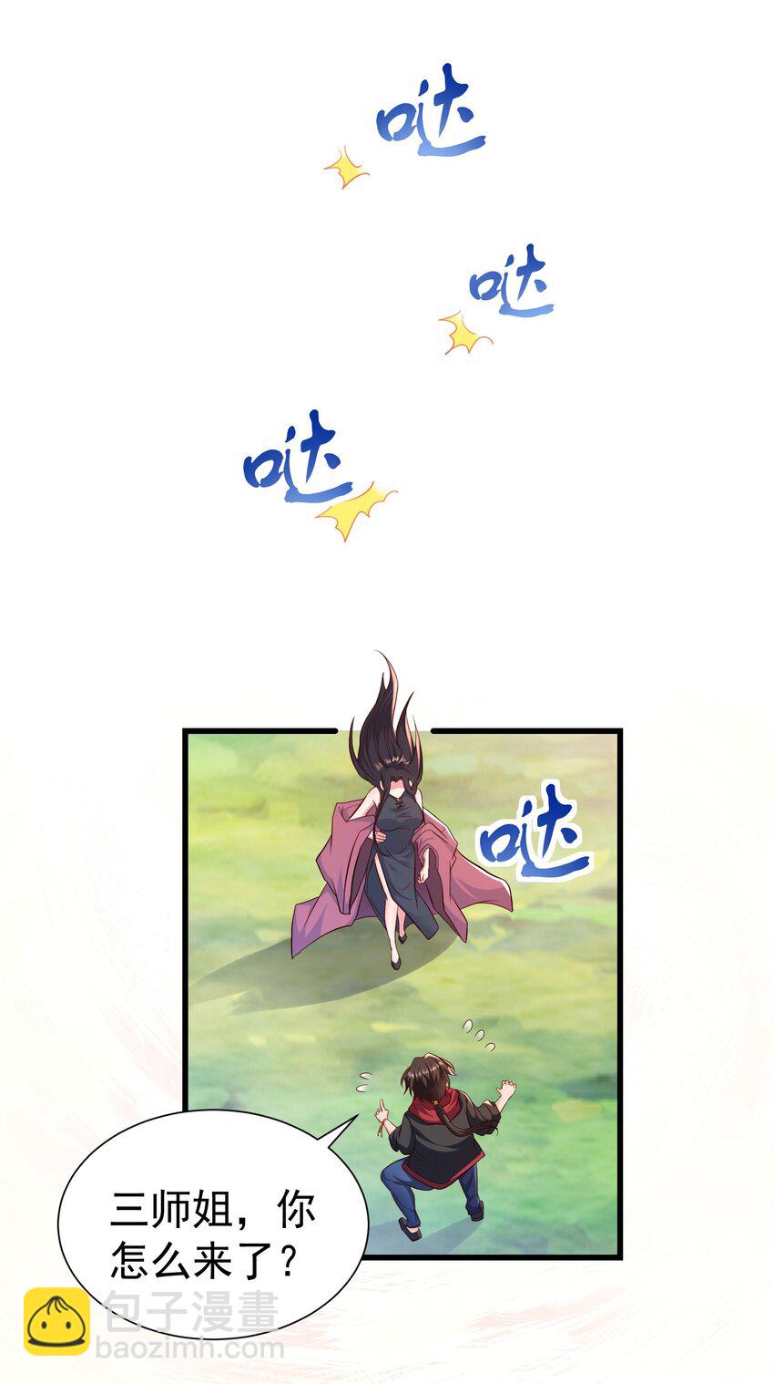 09 滴，金手指已送达(1/2)-第10话