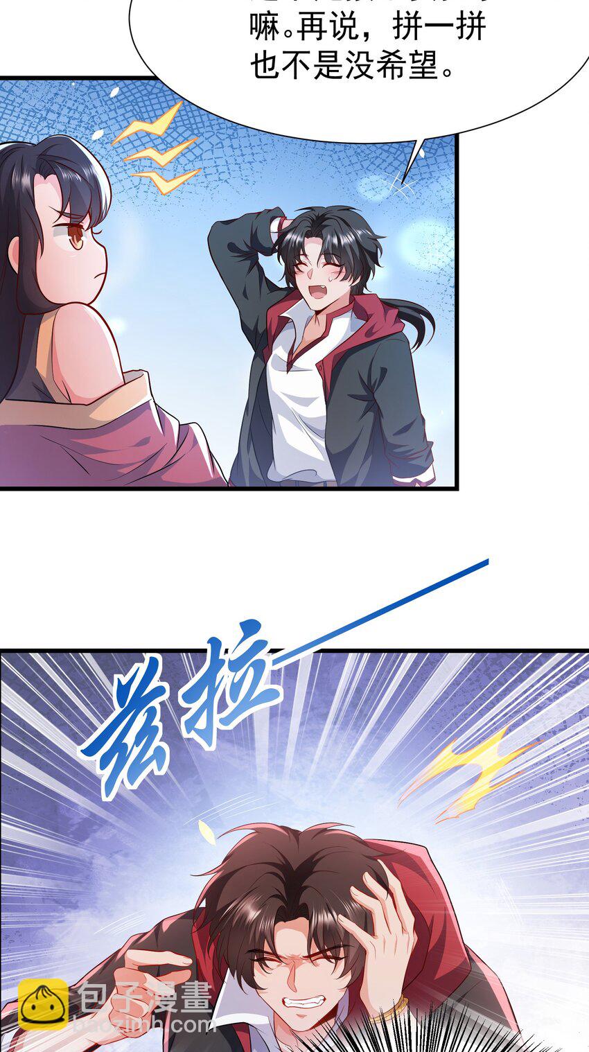 09 滴，金手指已送达(1/2)-第10话