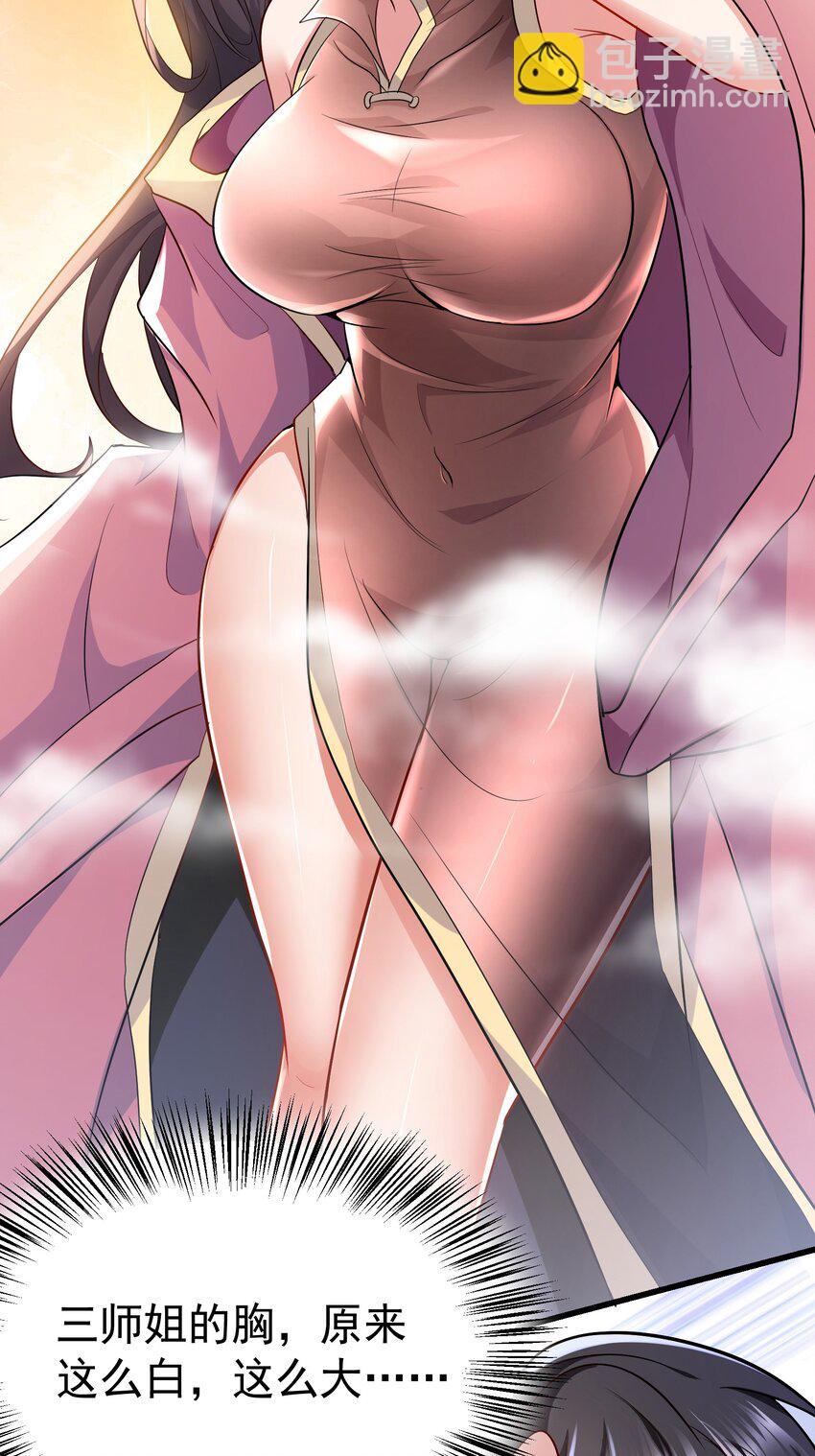 09 滴，金手指已送达(1/2)-第10话