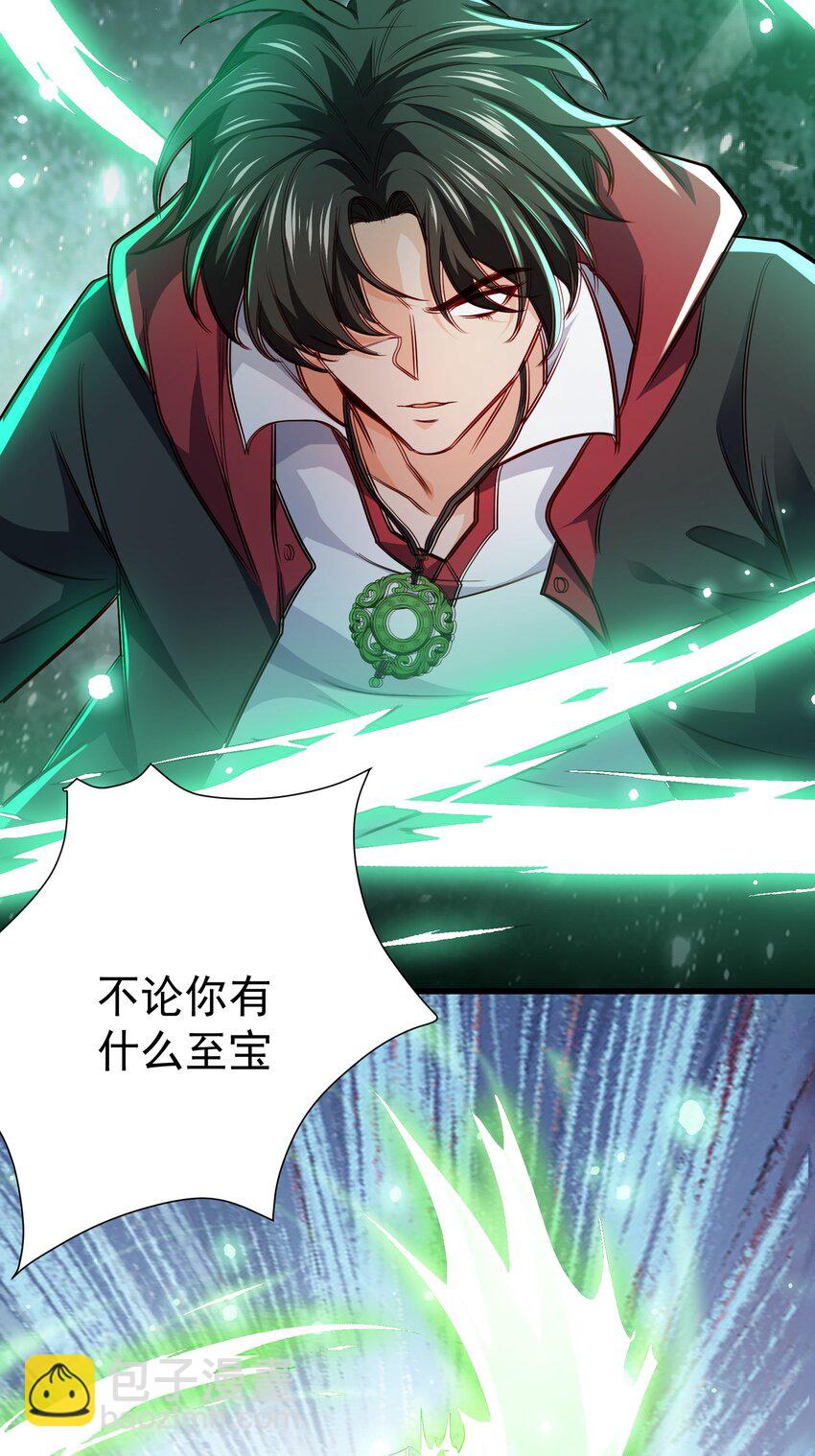 09 滴，金手指已送达(1/2)-第10话