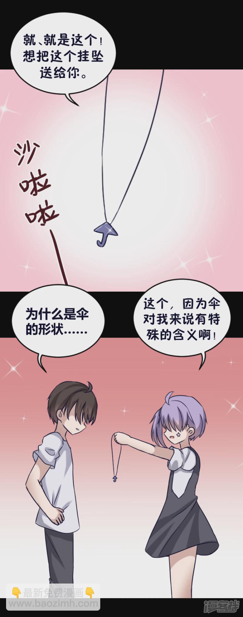 告死天使之言X - 第12話 十年磨劍（完） - 4