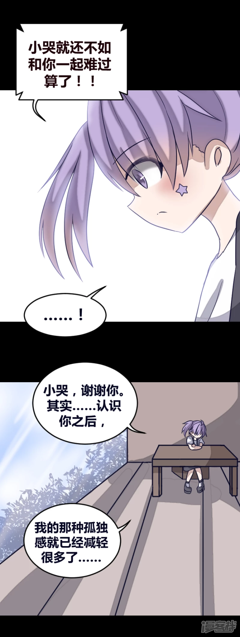 告死天使之言X - 第12話 十年磨劍（完） - 6