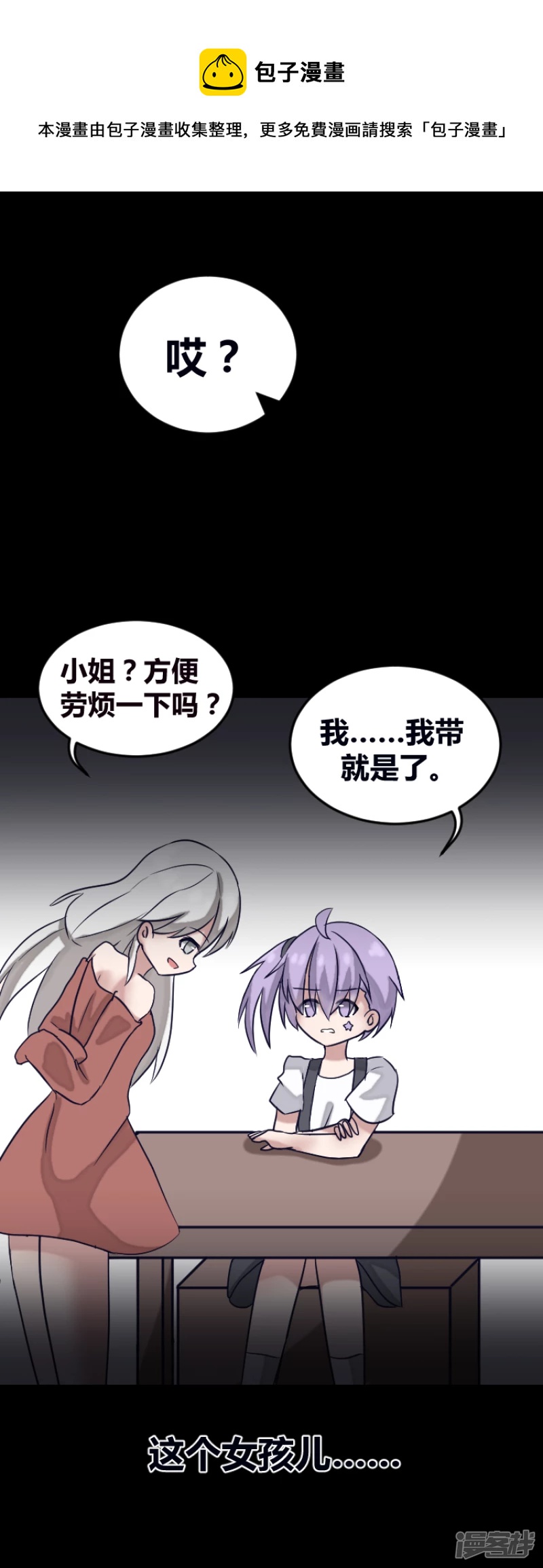 告死天使之言X - 第12話 十年磨劍（完） - 3