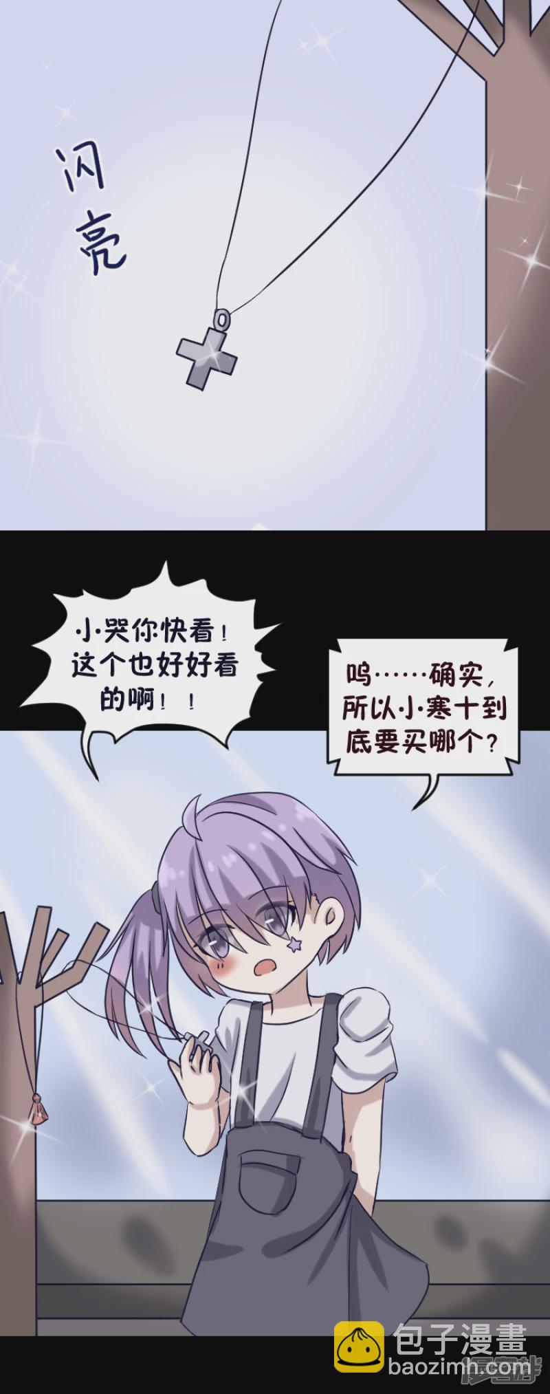 告死天使之言X - 第12話 十年磨劍（完） - 4