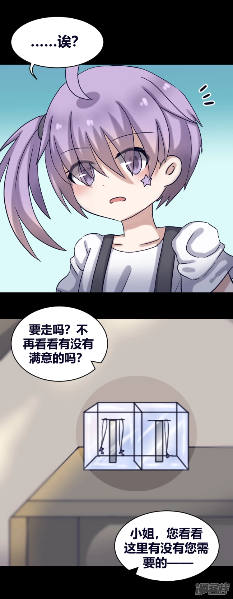 告死天使之言X - 第12話 十年磨劍（完） - 6