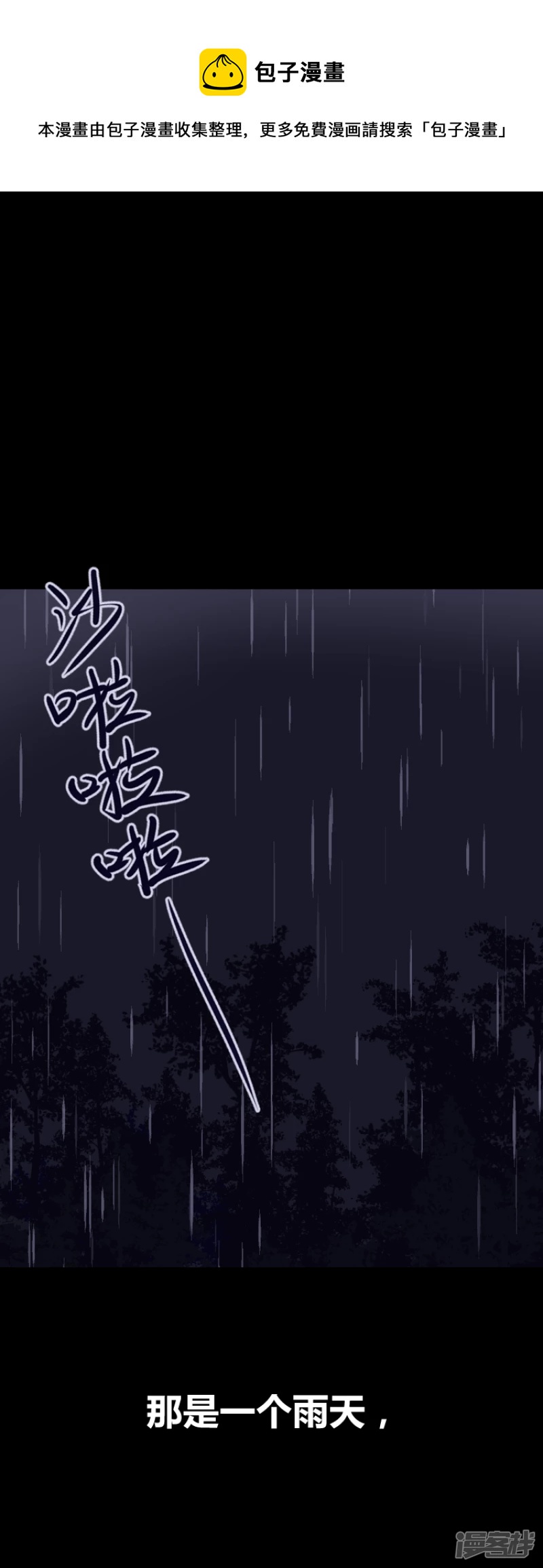 告死天使之言X - 第14話 一把折傘（中） - 1