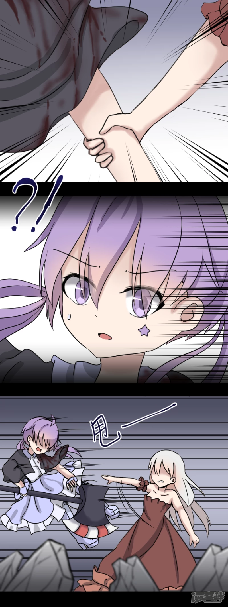 告死天使之言X - 第14話 一把折傘（中） - 4