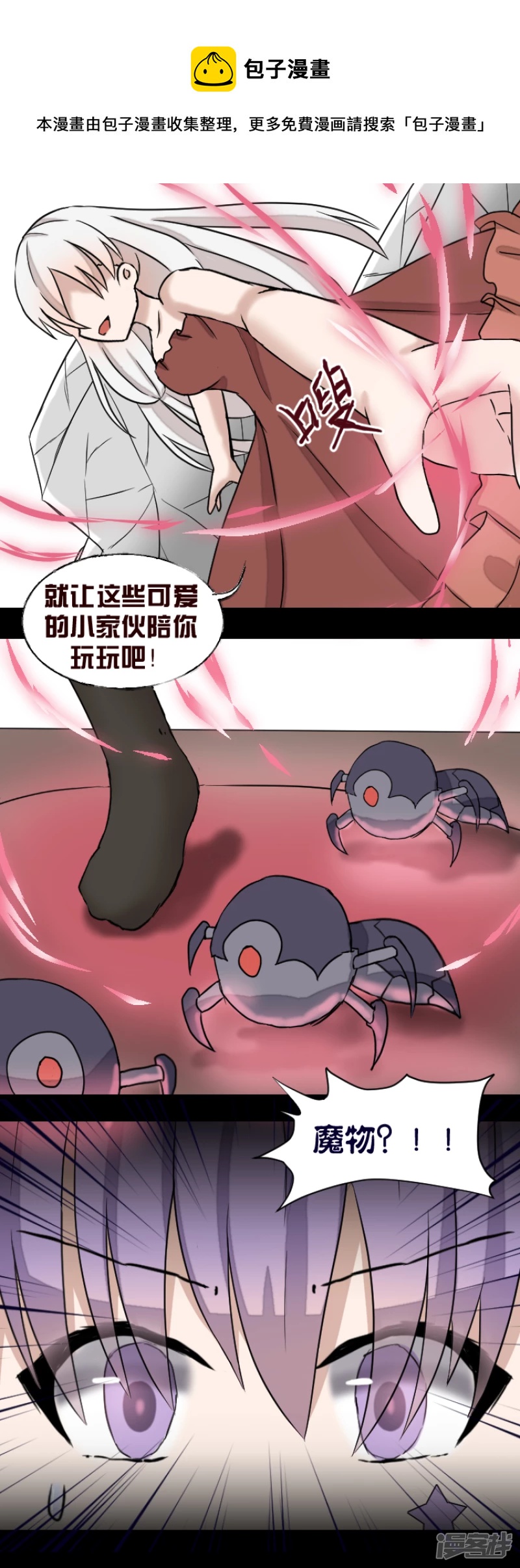 告死天使之言X - 第14話 一把折傘（中） - 5