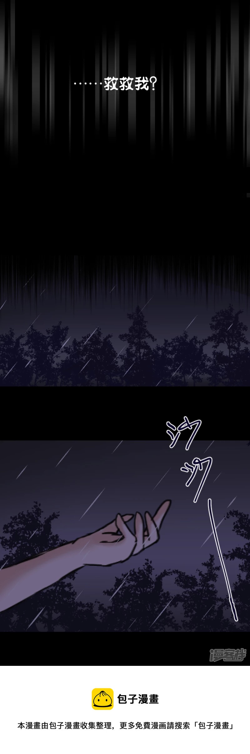 告死天使之言X - 第14話 一把折傘（中） - 1